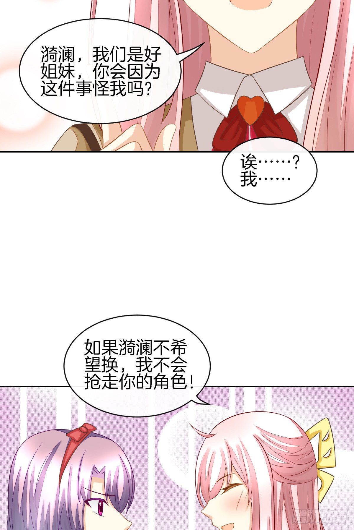 《猫系校草独宠爱》原来我才是第三者？！ 第33页