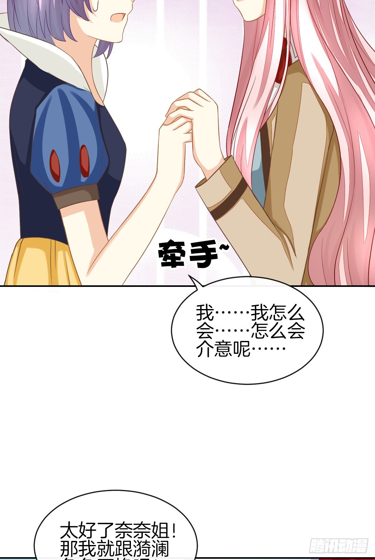 《猫系校草独宠爱》原来我才是第三者？！ 第34页