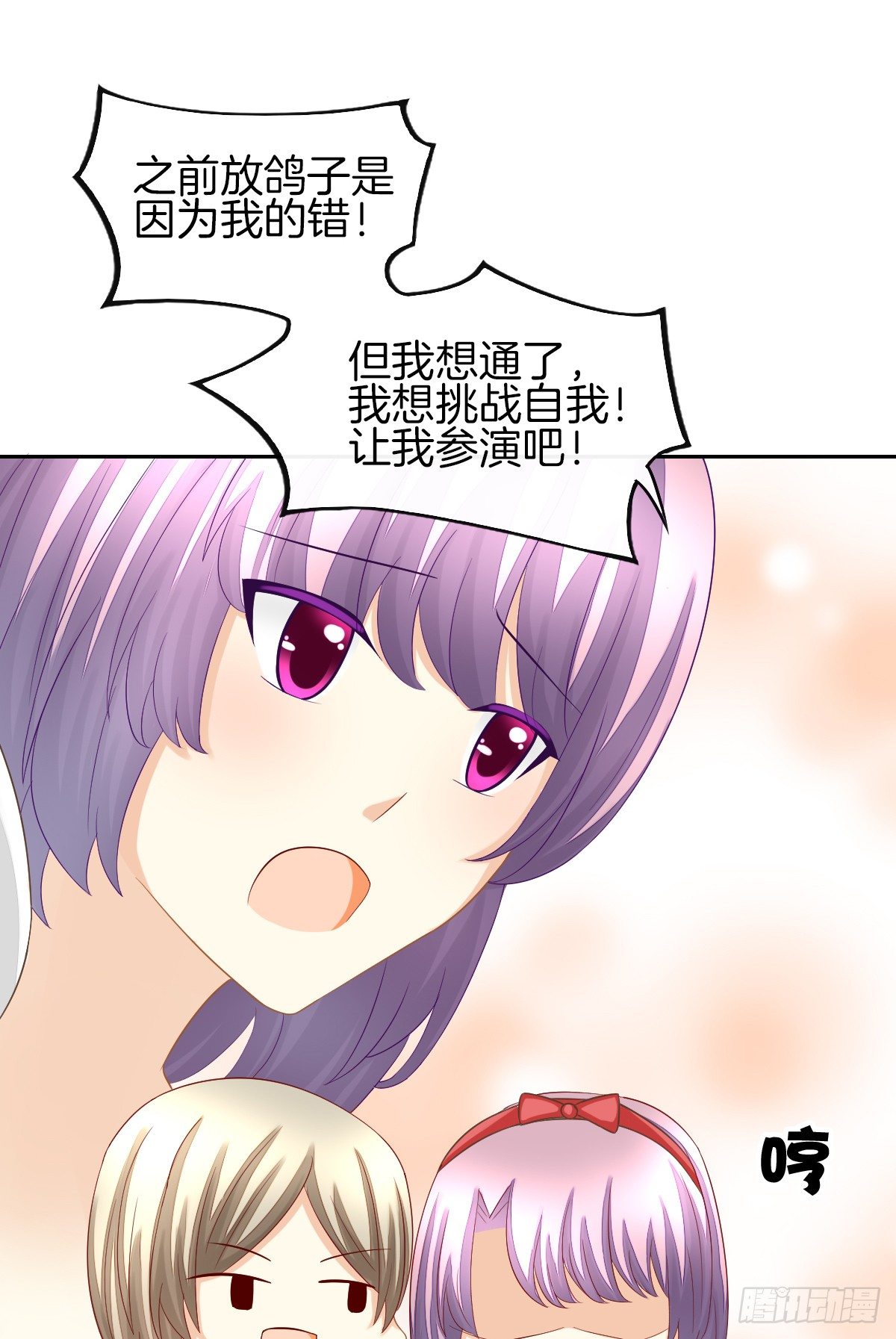 《猫系校草独宠爱》原来我才是第三者？！ 第36页