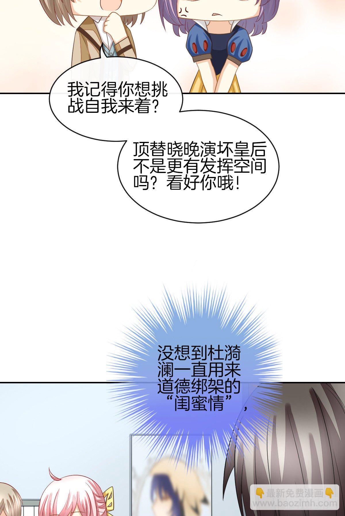 《猫系校草独宠爱》原来我才是第三者？！ 第37页