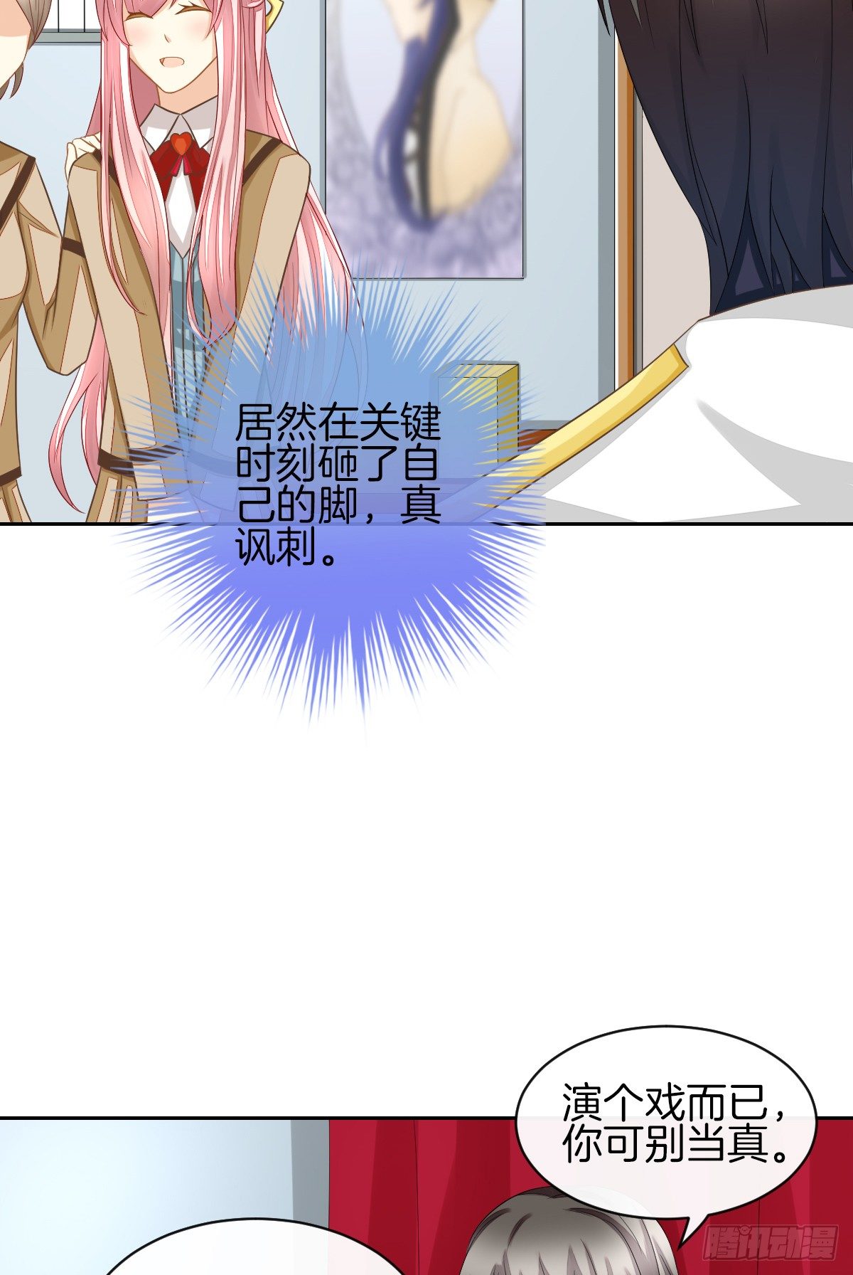 《猫系校草独宠爱》原来我才是第三者？！ 第38页