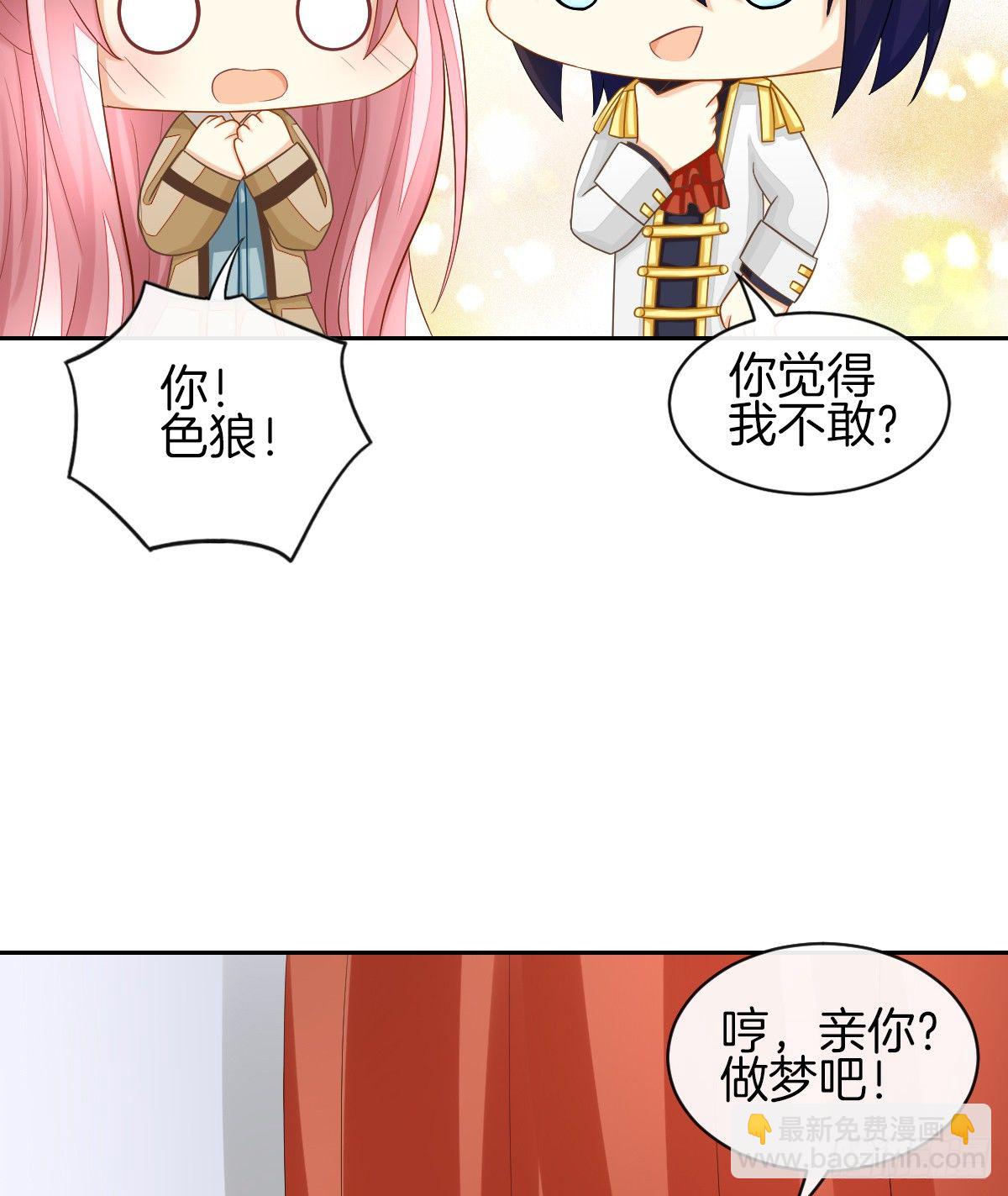 《猫系校草独宠爱》原来我才是第三者？！ 第41页