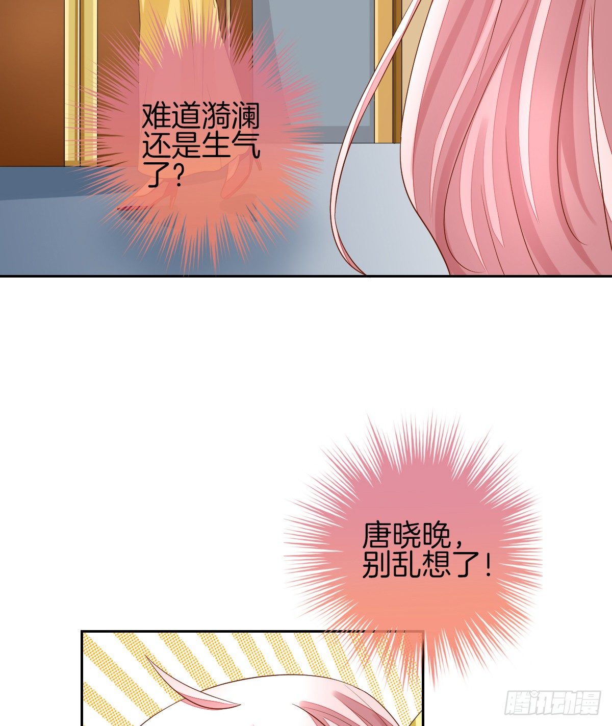 《猫系校草独宠爱》原来我才是第三者？！ 第44页