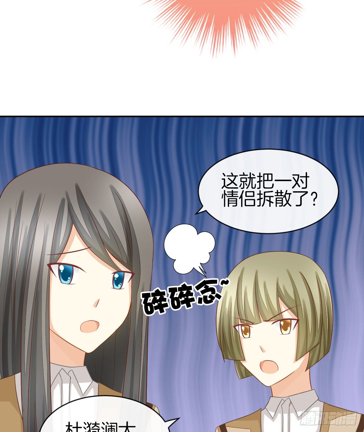 《猫系校草独宠爱》原来我才是第三者？！ 第46页