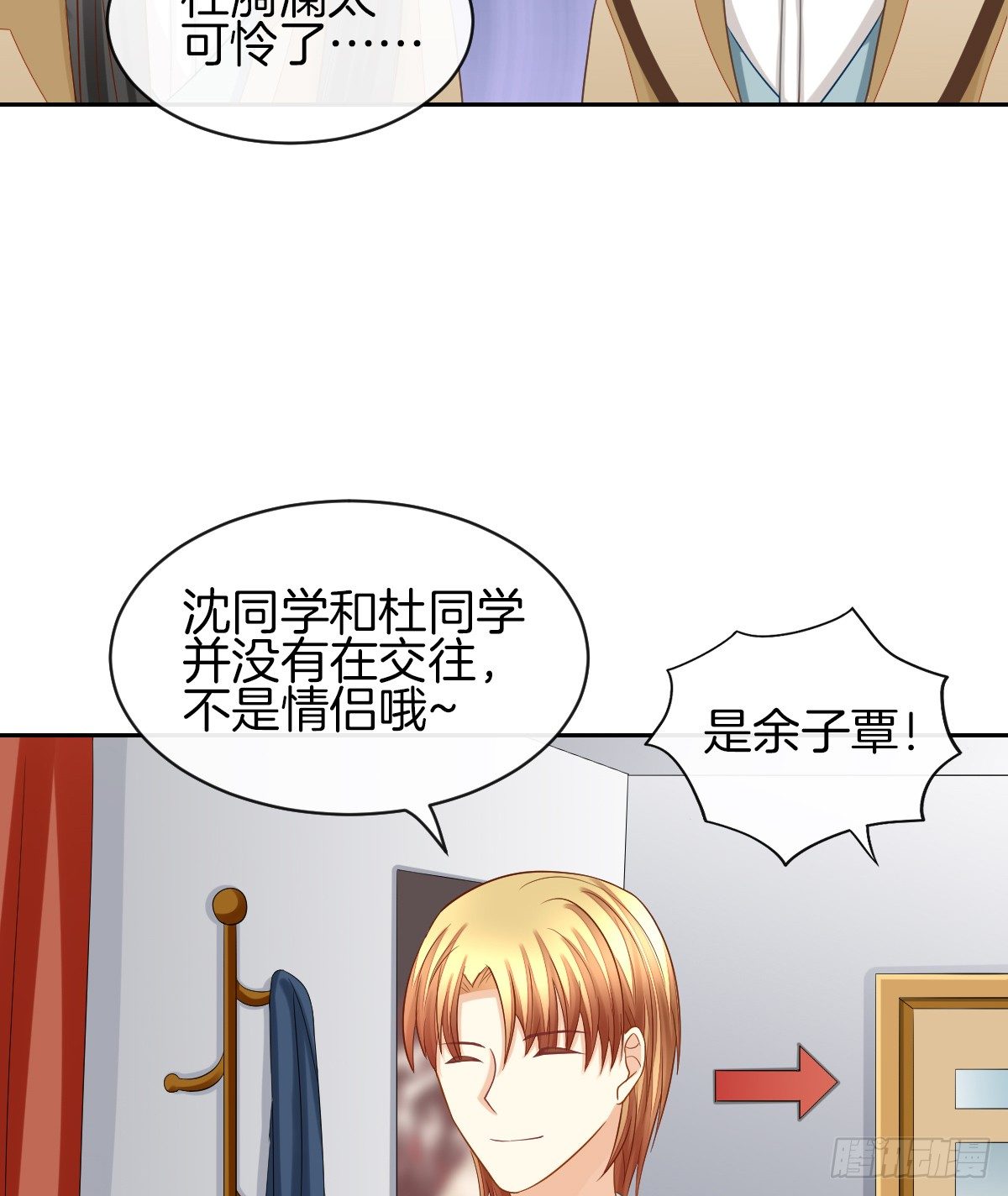 《猫系校草独宠爱》原来我才是第三者？！ 第47页
