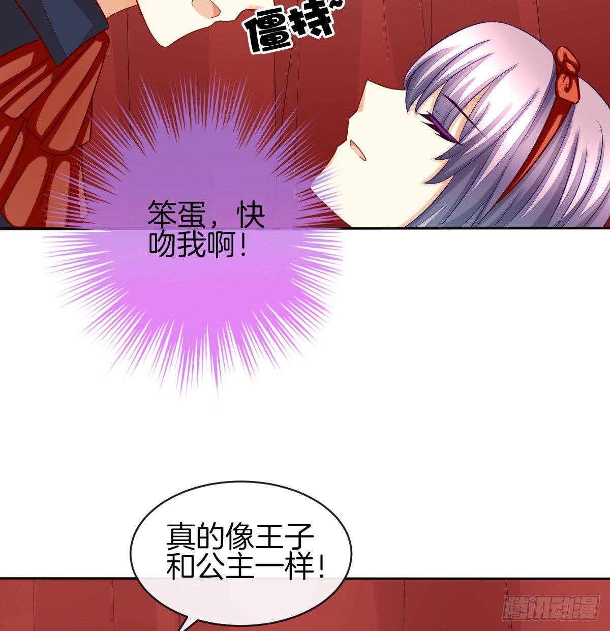 《猫系校草独宠爱》原来我才是第三者？！ 第8页