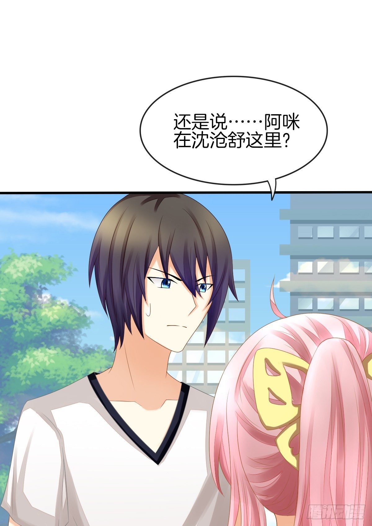 《猫系校草独宠爱》他们在交往吗 第11页
