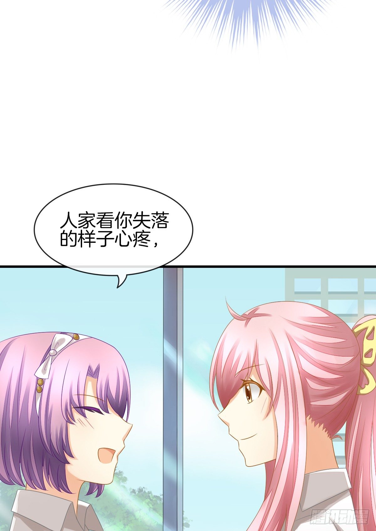 《猫系校草独宠爱》他们在交往吗 第16页