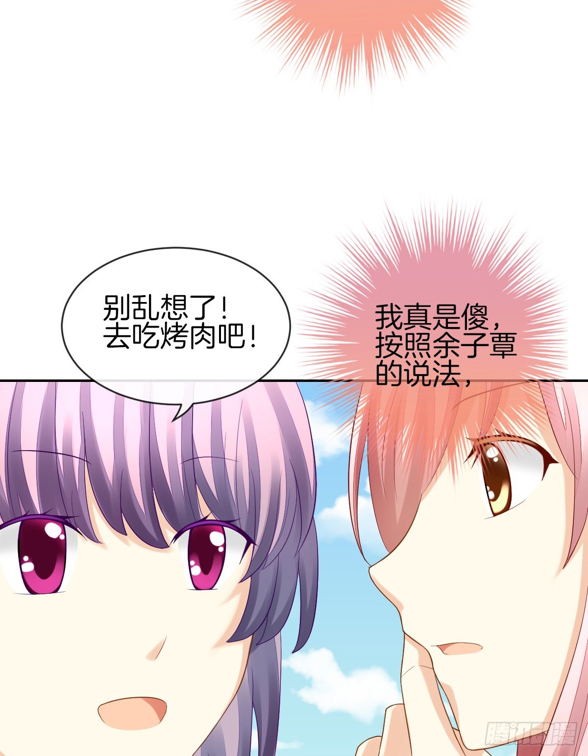 《猫系校草独宠爱》他们在交往吗 第20页
