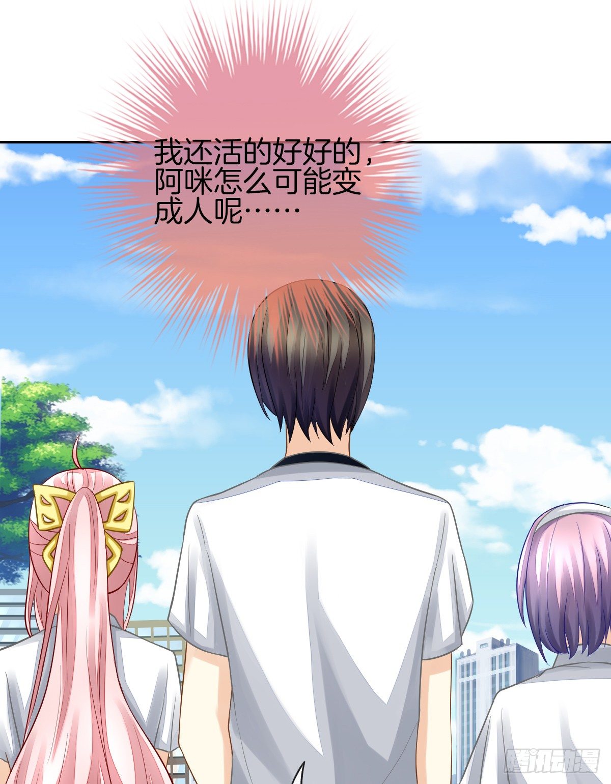 《猫系校草独宠爱》他们在交往吗 第23页