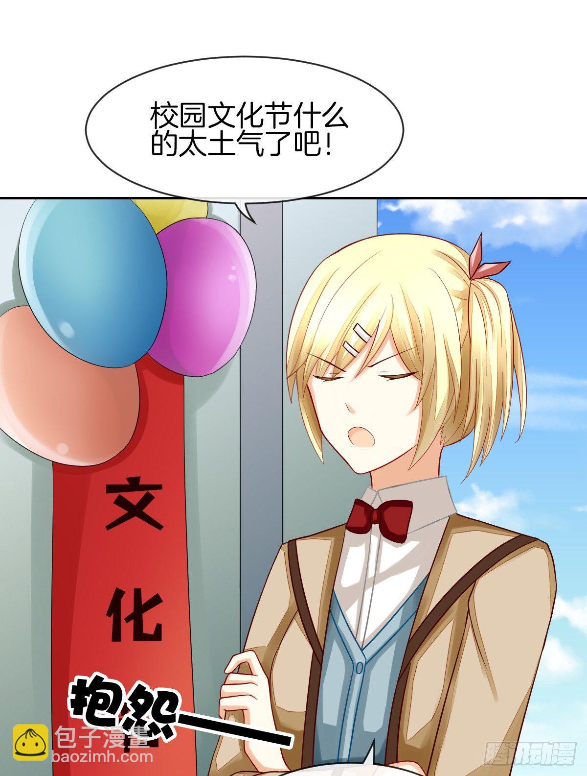 《猫系校草独宠爱》他们在交往吗 第27页