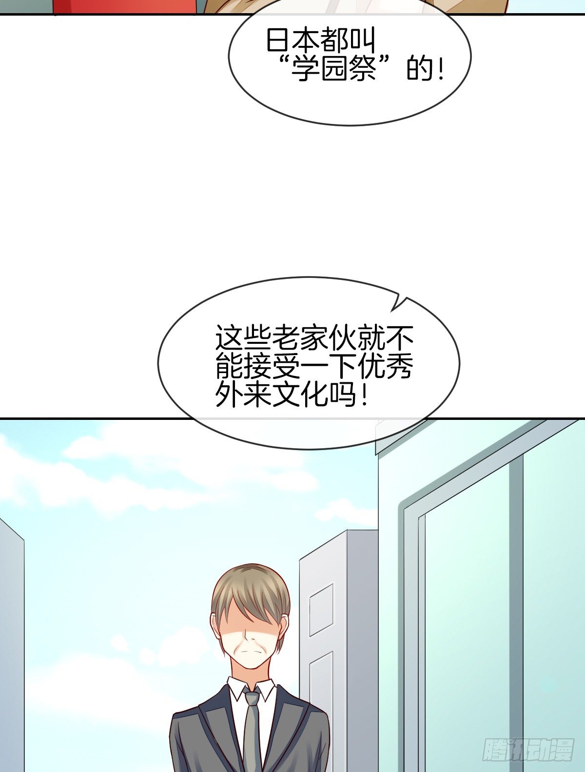 《猫系校草独宠爱》他们在交往吗 第28页