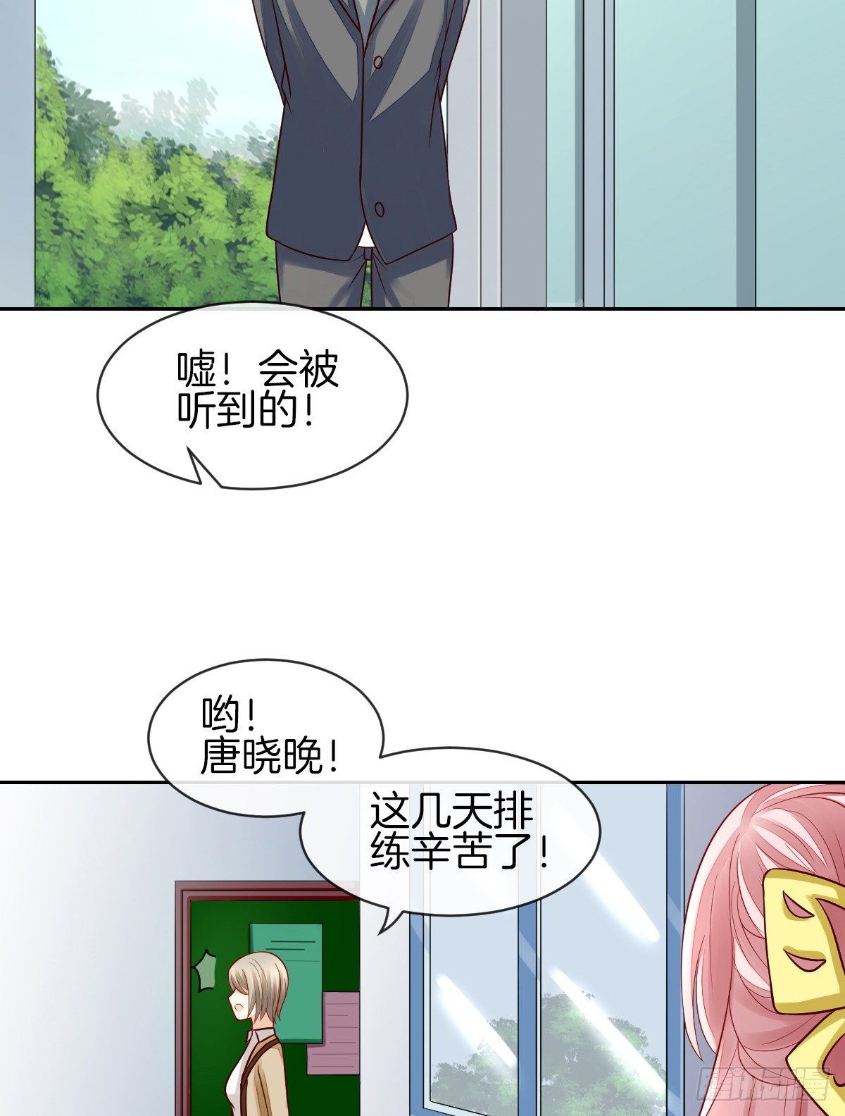 《猫系校草独宠爱》他们在交往吗 第29页
