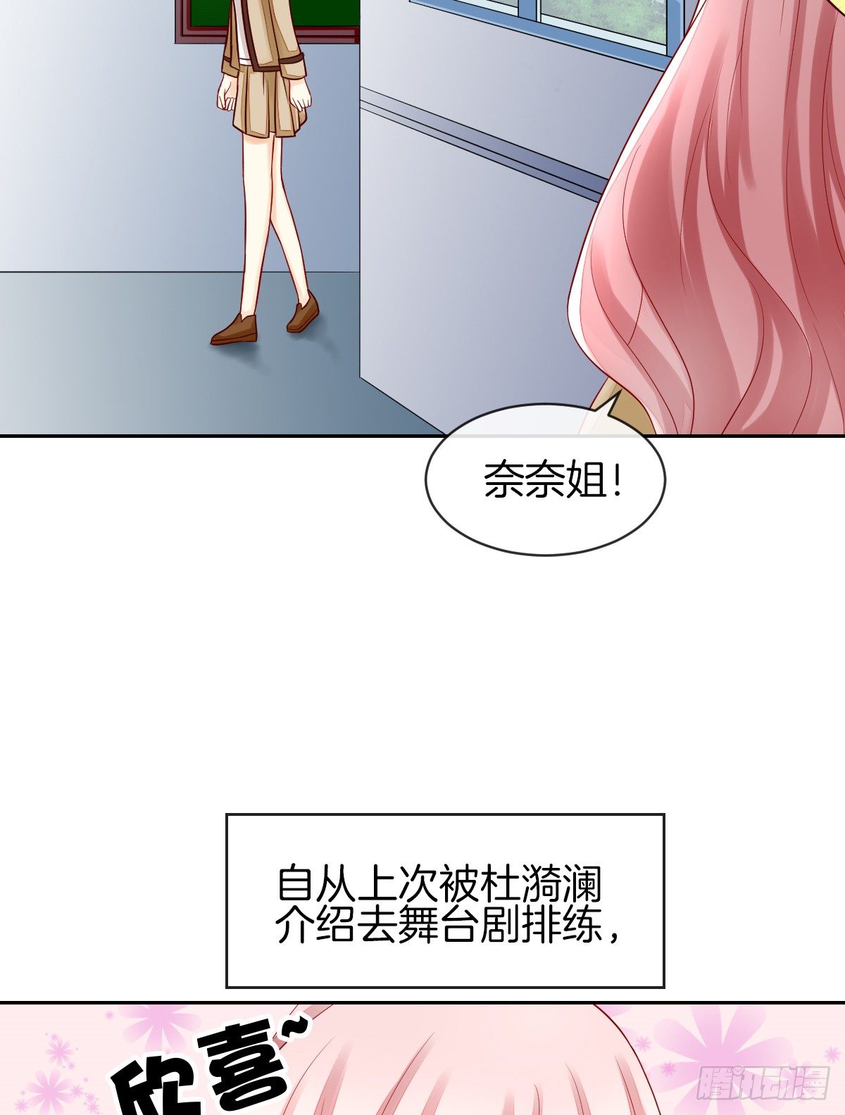《猫系校草独宠爱》他们在交往吗 第30页