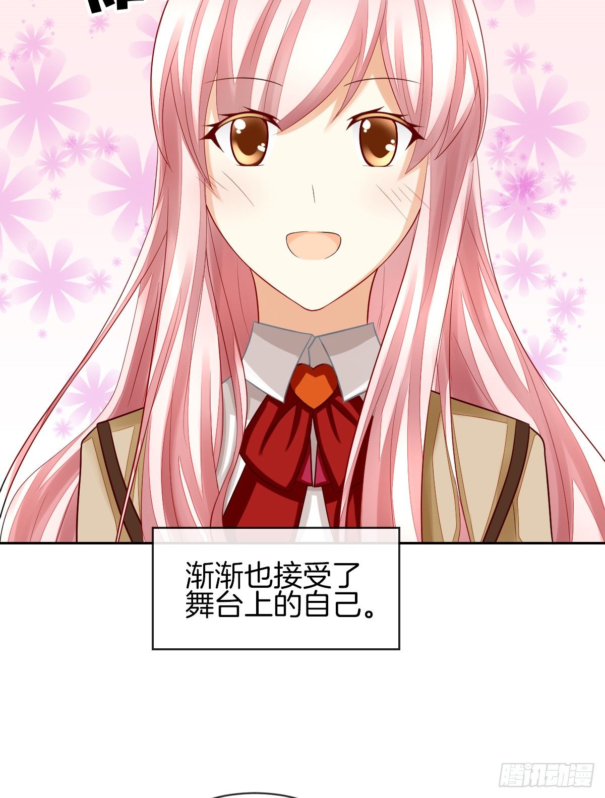 《猫系校草独宠爱》他们在交往吗 第31页