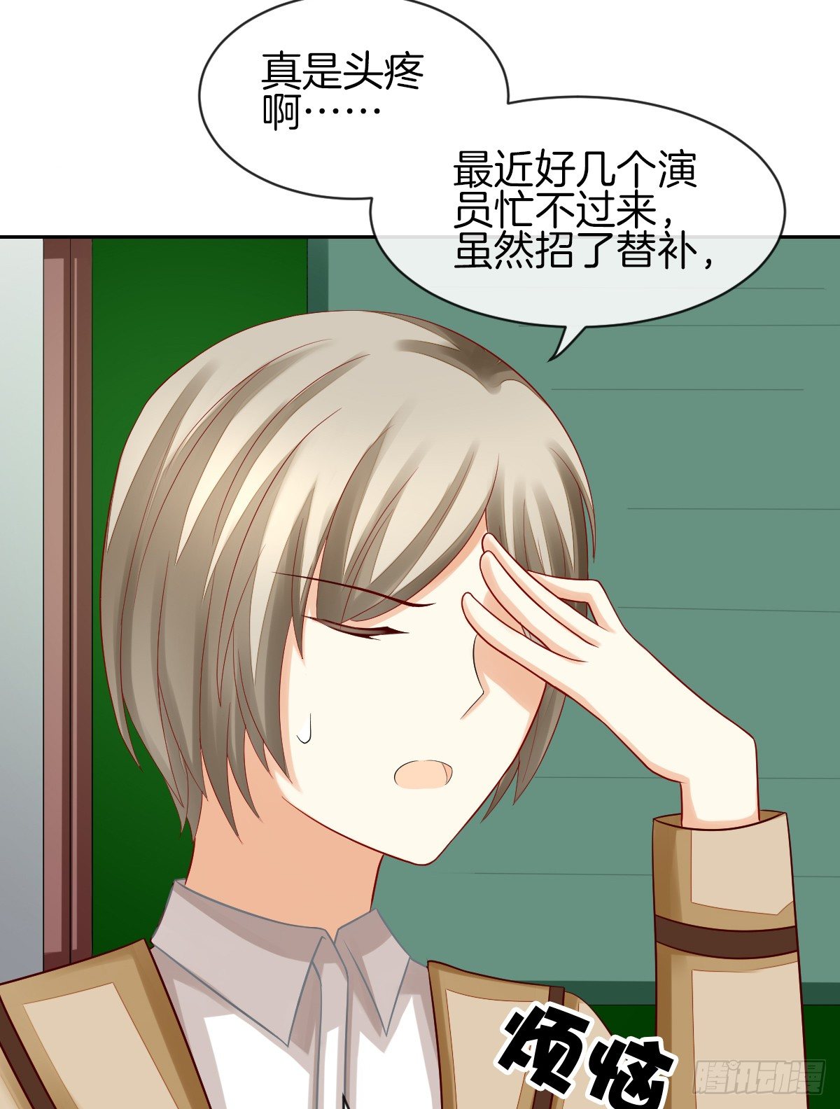 《猫系校草独宠爱》他们在交往吗 第32页