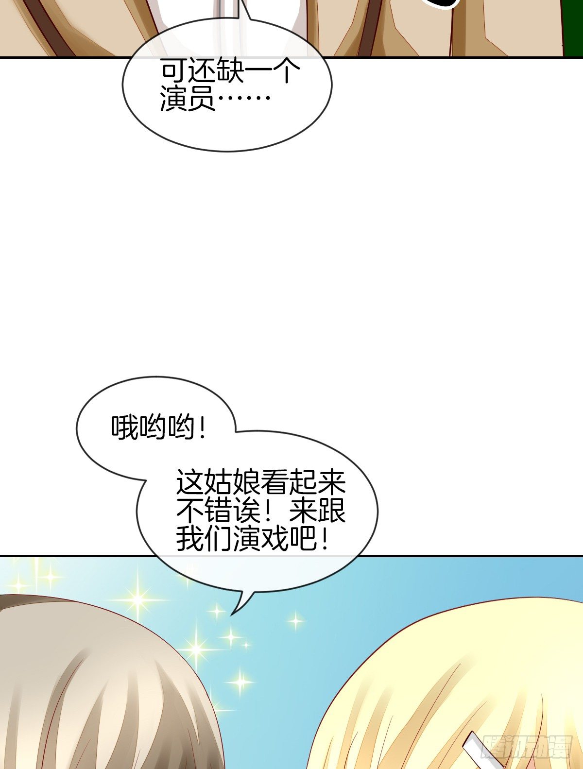 《猫系校草独宠爱》他们在交往吗 第33页