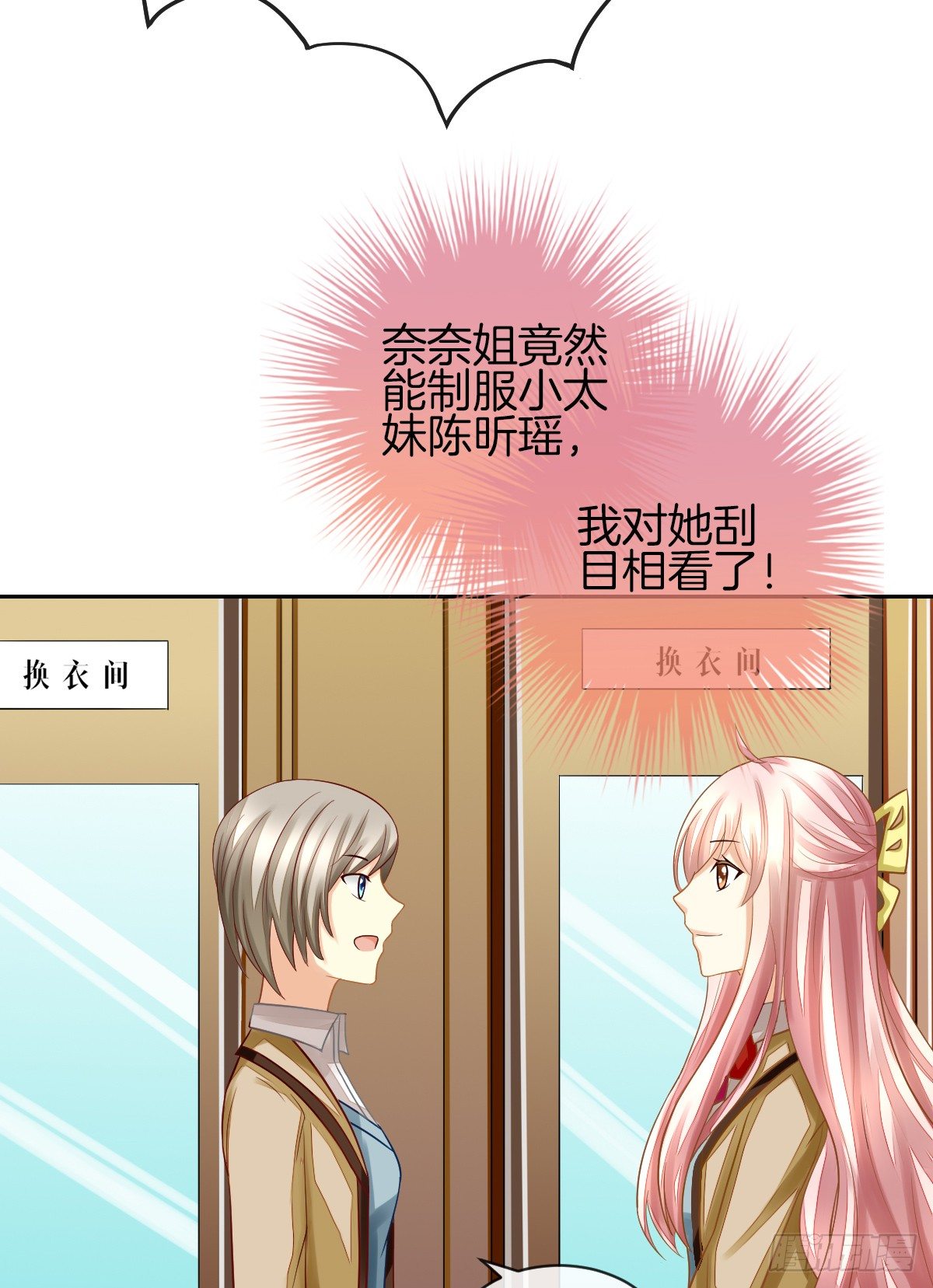 《猫系校草独宠爱》他们在交往吗 第36页
