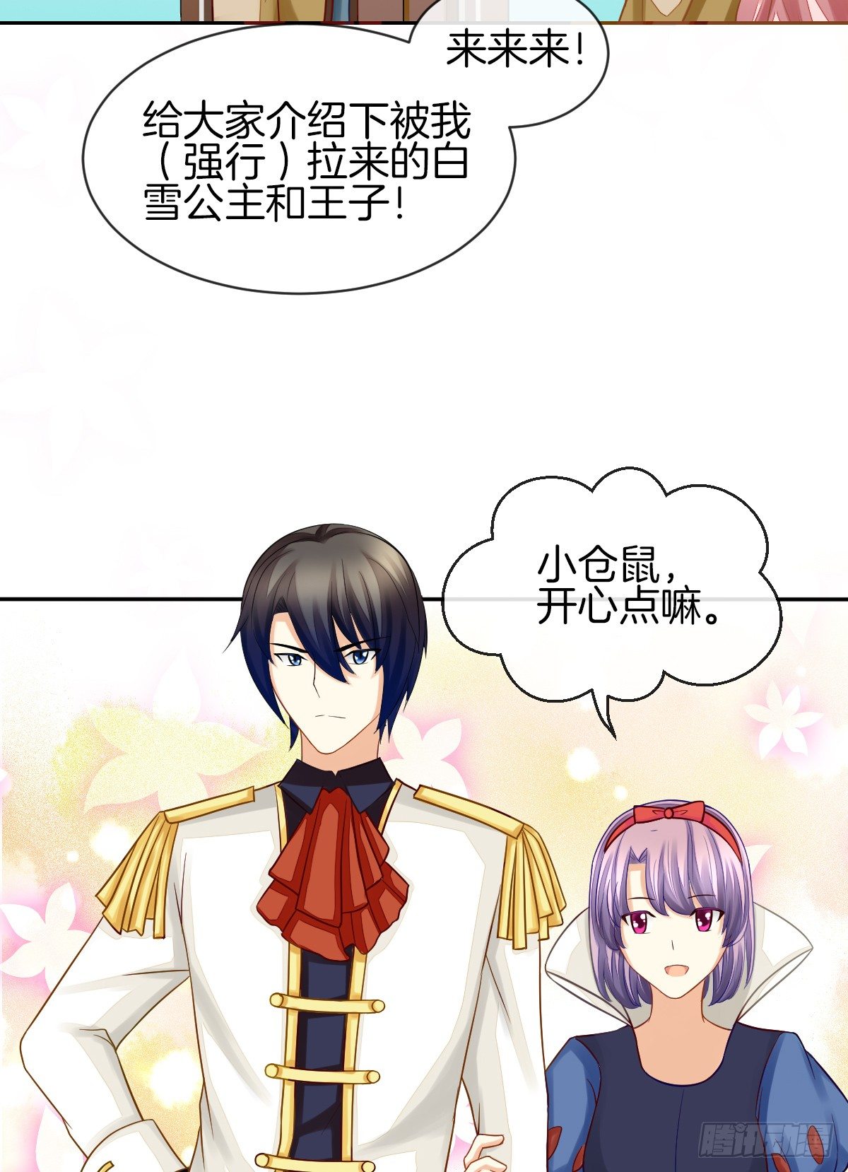 《猫系校草独宠爱》他们在交往吗 第37页