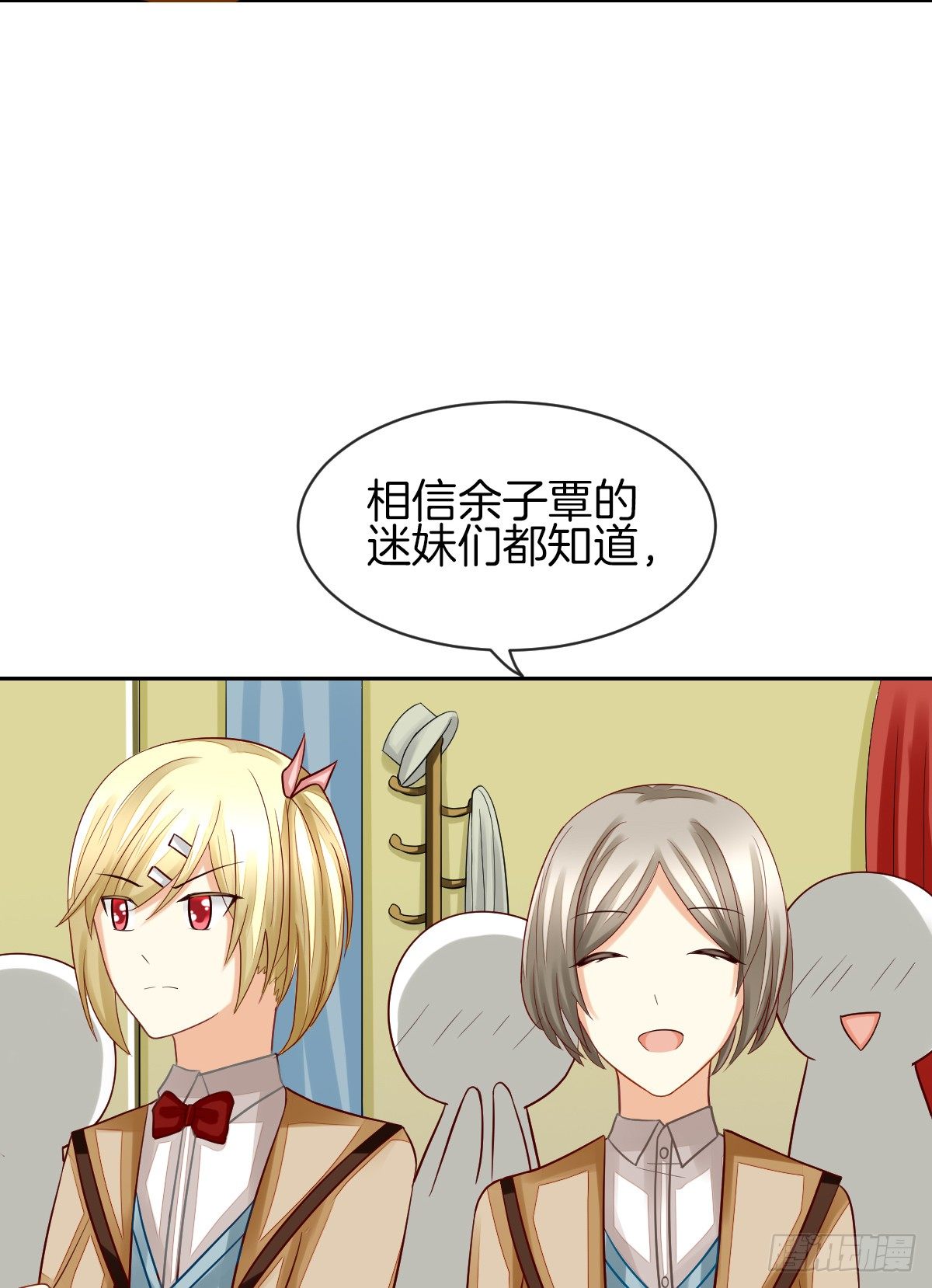 《猫系校草独宠爱》他们在交往吗 第39页