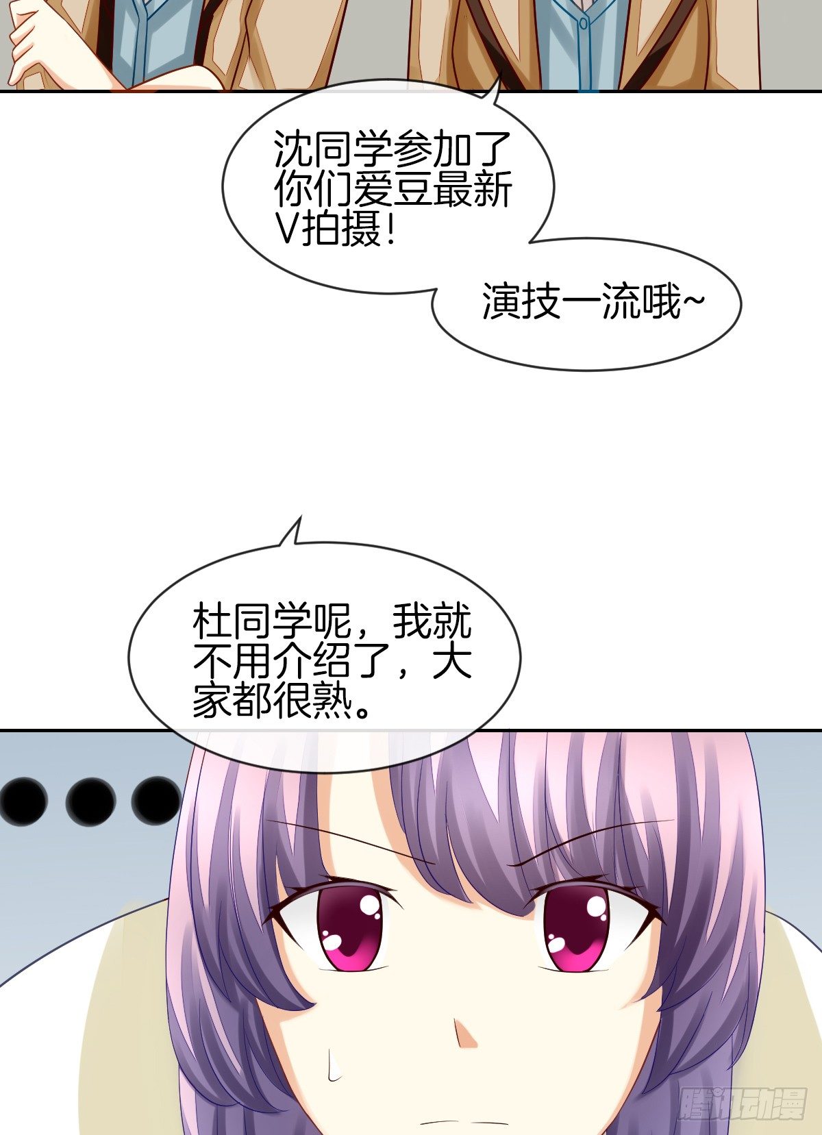 《猫系校草独宠爱》他们在交往吗 第40页
