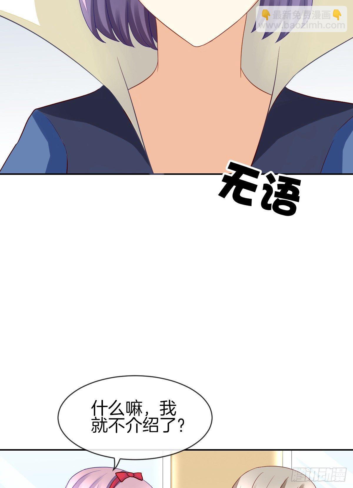 《猫系校草独宠爱》他们在交往吗 第41页
