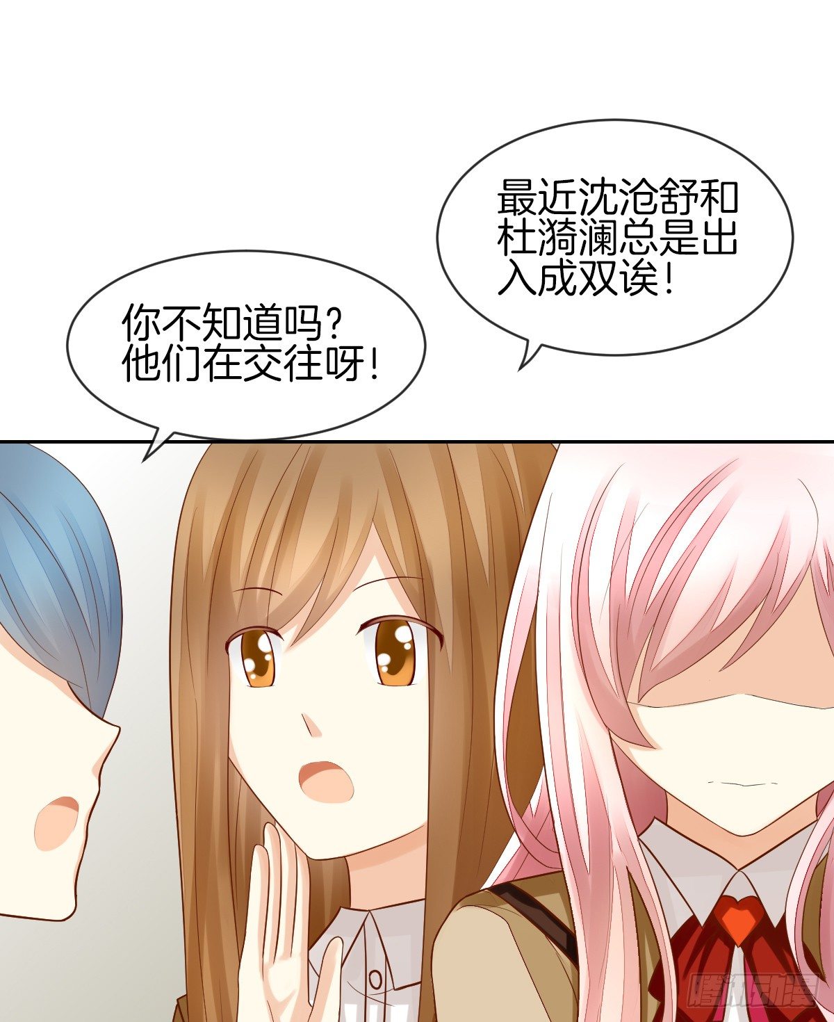 《猫系校草独宠爱》他们在交往吗 第43页