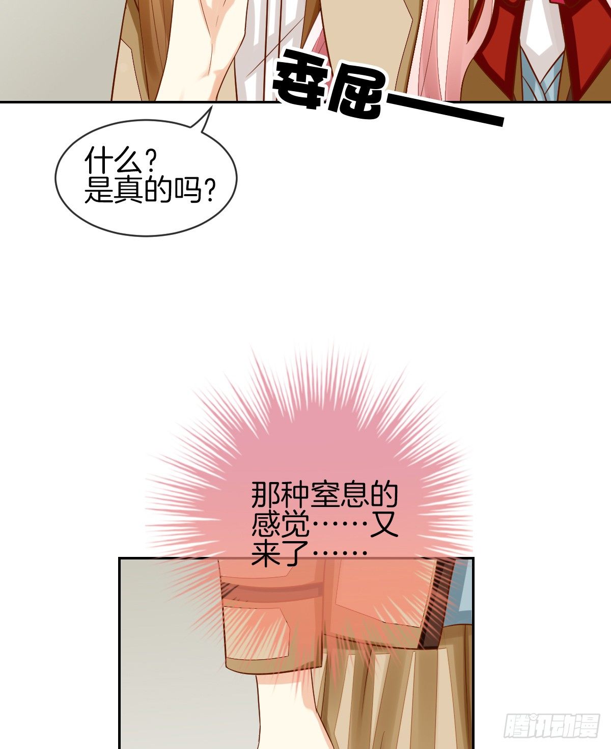 《猫系校草独宠爱》他们在交往吗 第44页