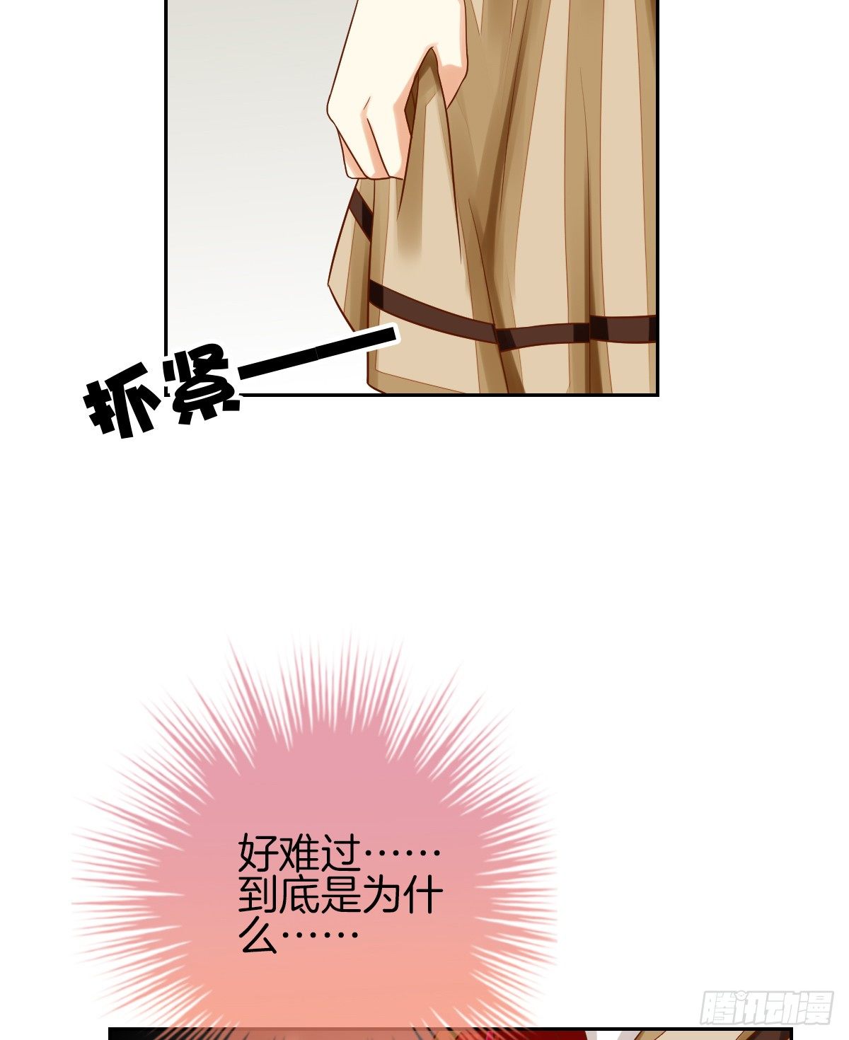 《猫系校草独宠爱》他们在交往吗 第45页