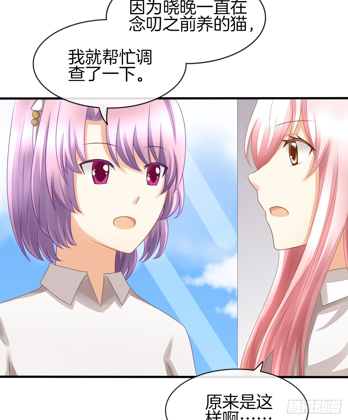 《猫系校草独宠爱》他们在交往吗 第4页