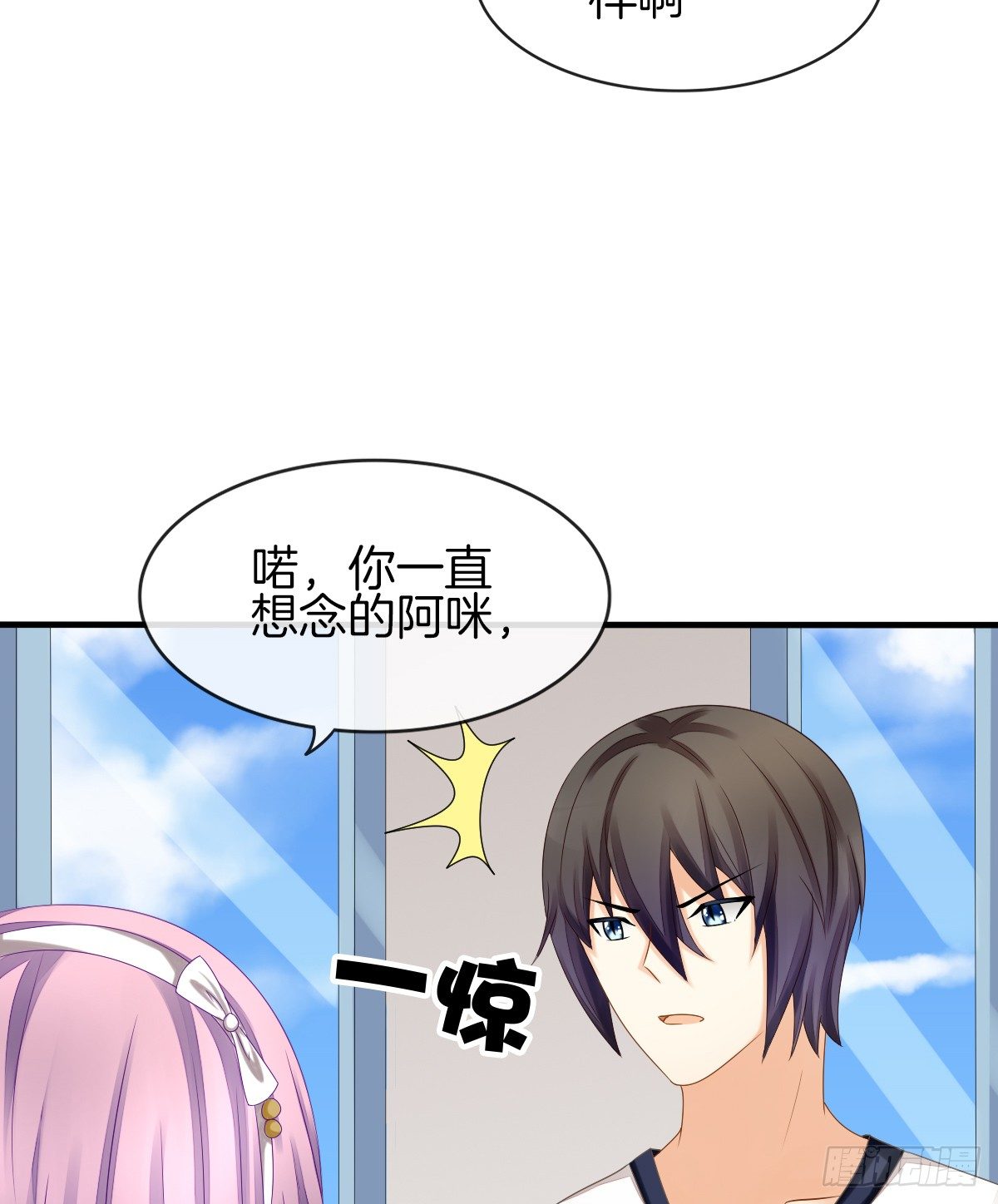 《猫系校草独宠爱》他们在交往吗 第5页