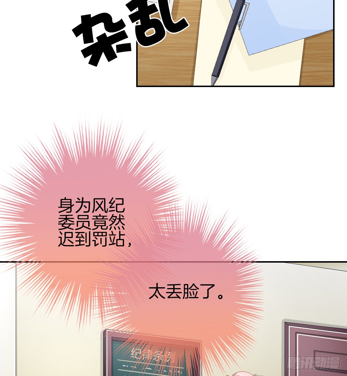 《猫系校草独宠爱》日记中的真相 第10页