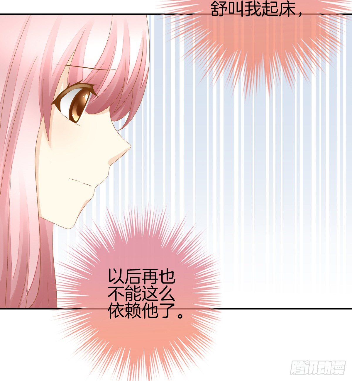 《猫系校草独宠爱》日记中的真相 第12页