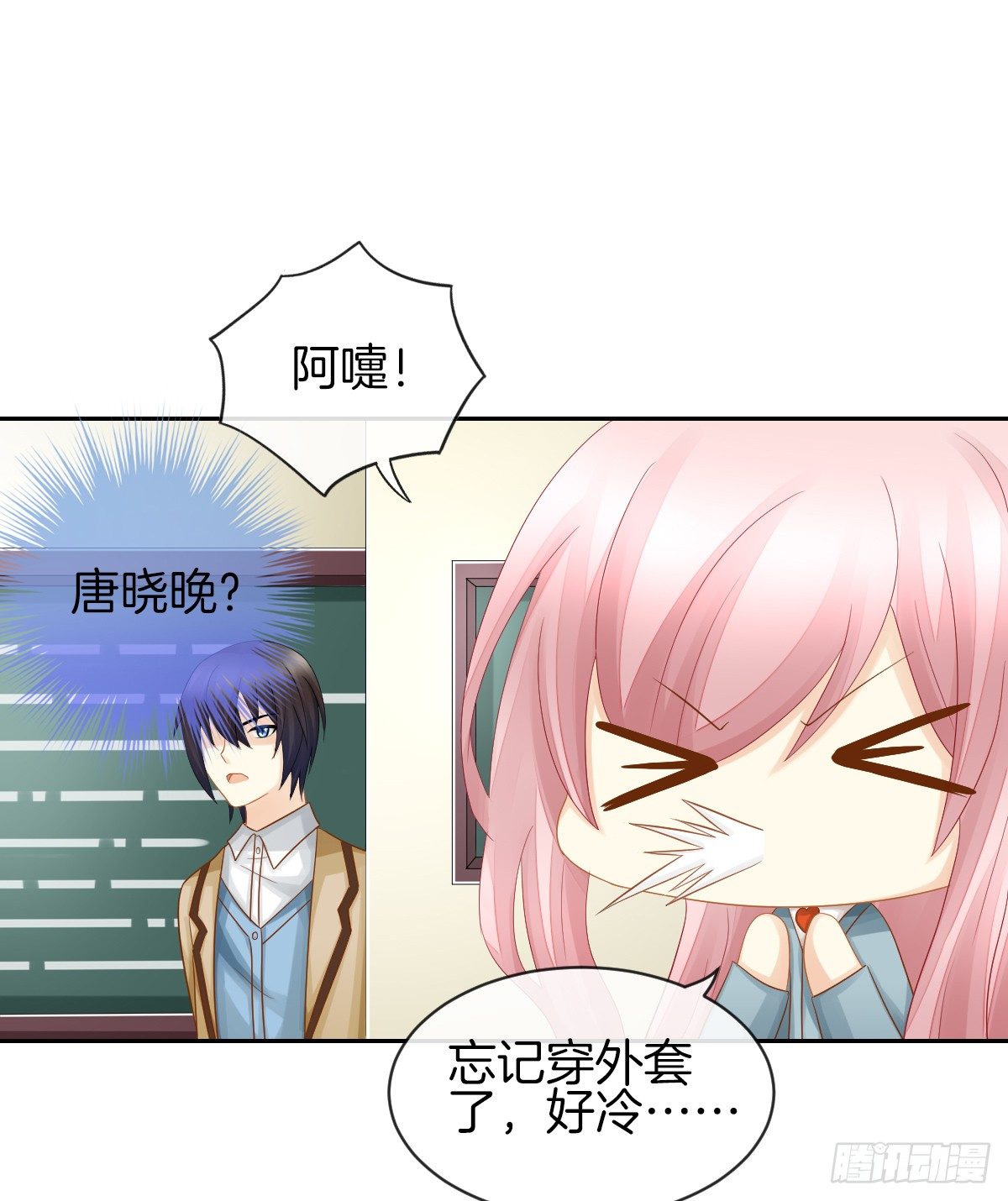 《猫系校草独宠爱》日记中的真相 第13页