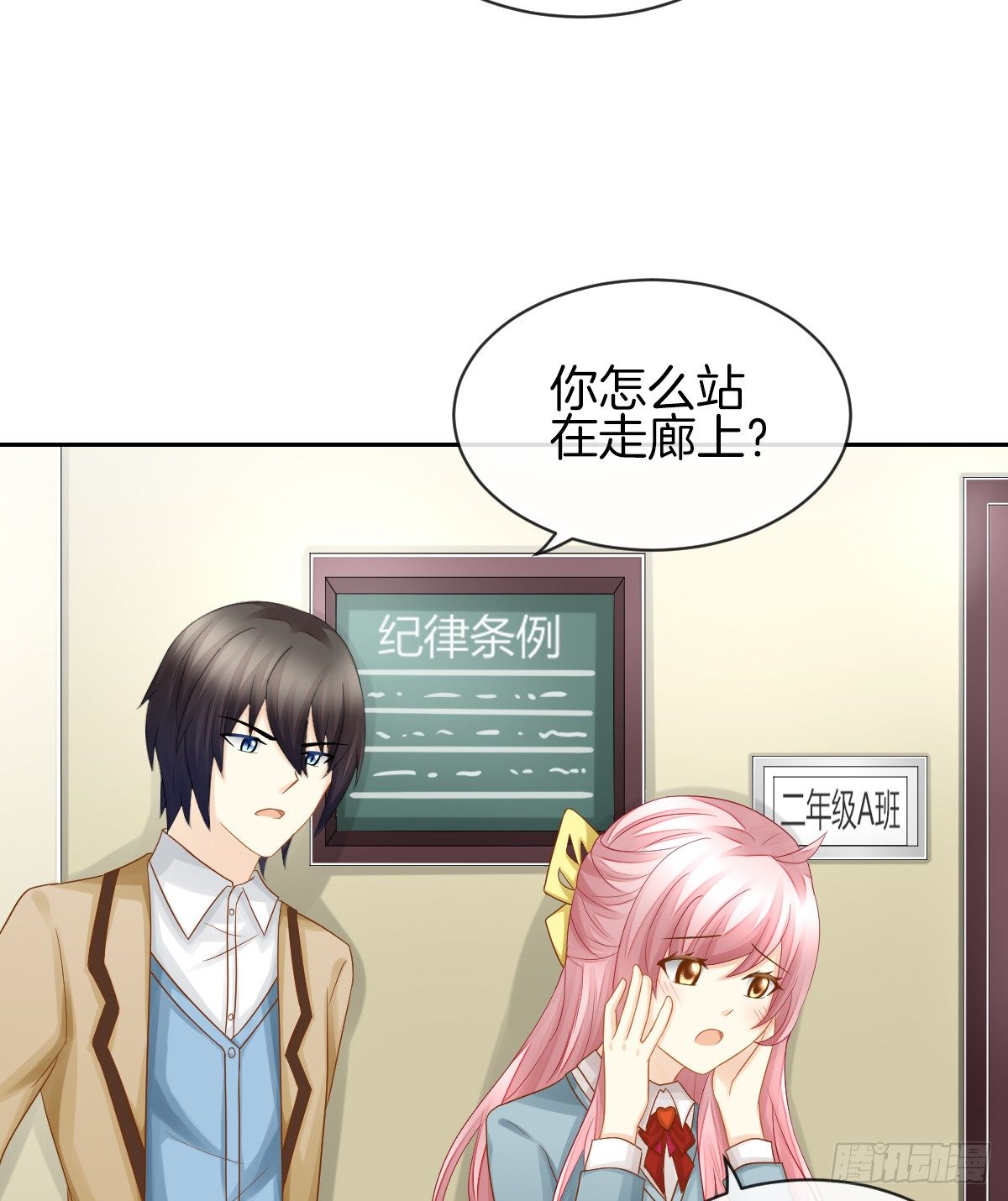 《猫系校草独宠爱》日记中的真相 第14页