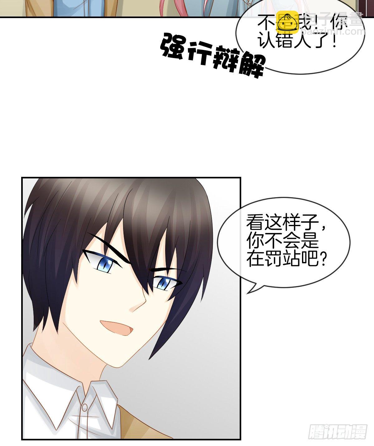 《猫系校草独宠爱》日记中的真相 第15页