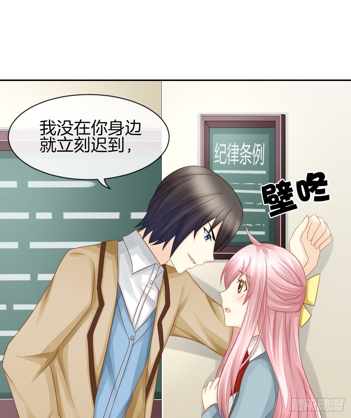 《猫系校草独宠爱》日记中的真相 第17页
