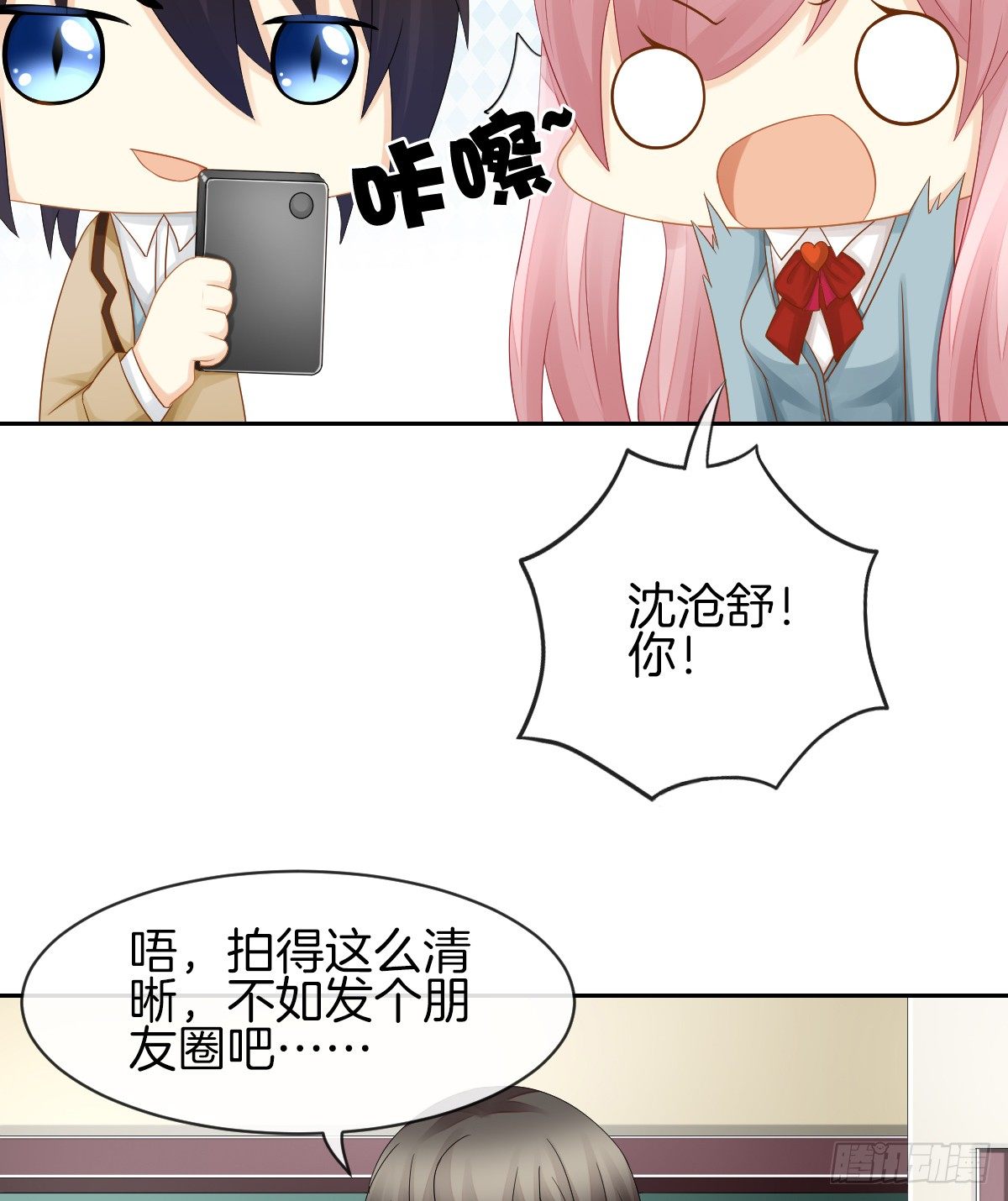 《猫系校草独宠爱》日记中的真相 第20页