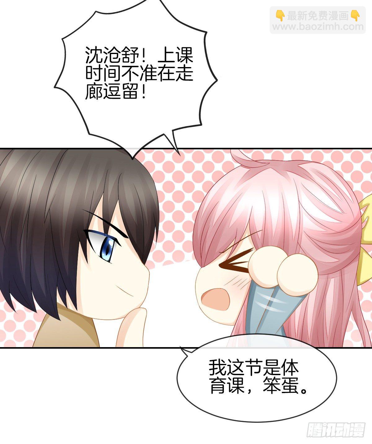 《猫系校草独宠爱》日记中的真相 第22页