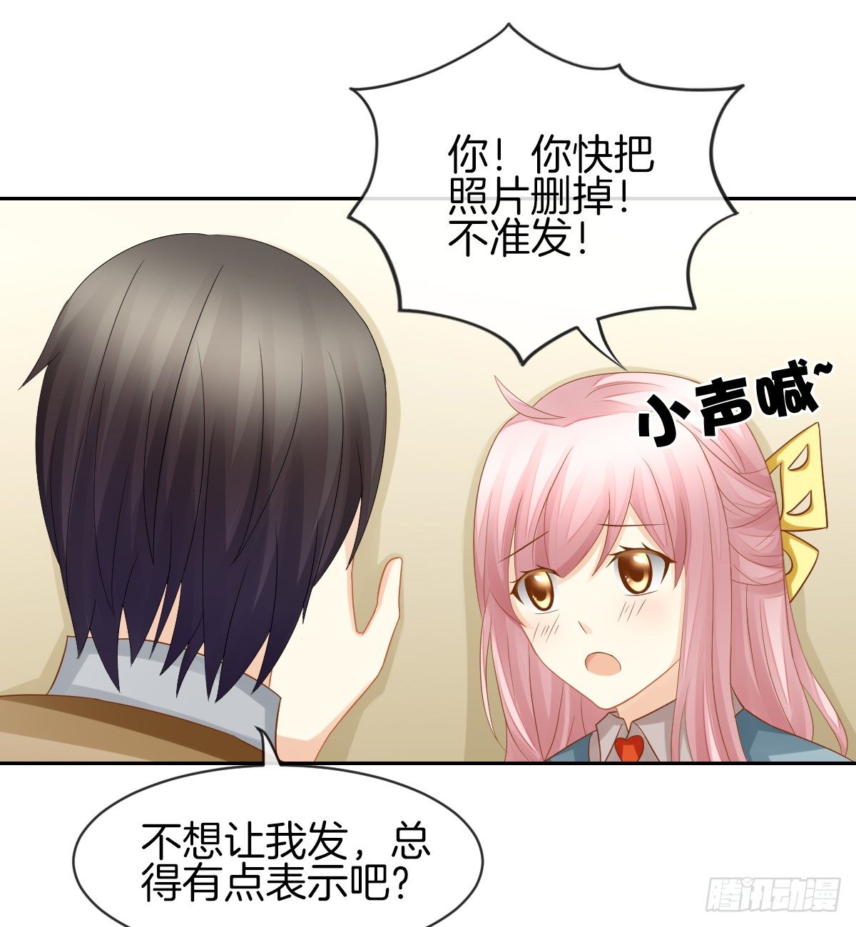 《猫系校草独宠爱》日记中的真相 第23页