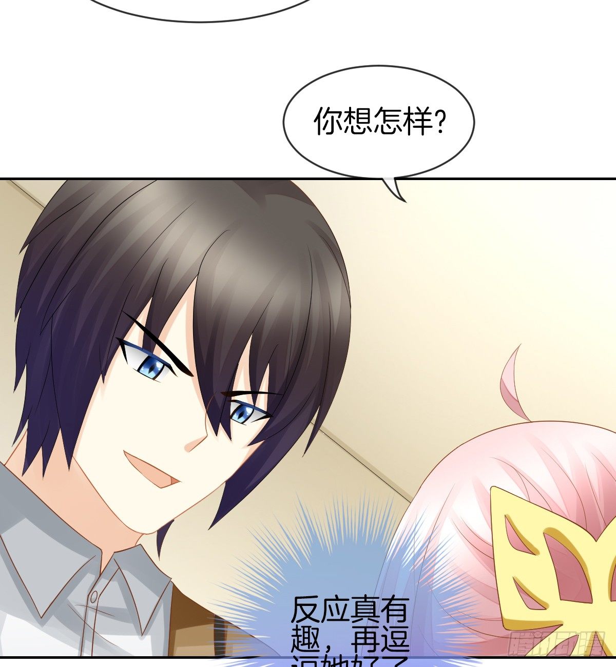 《猫系校草独宠爱》日记中的真相 第24页