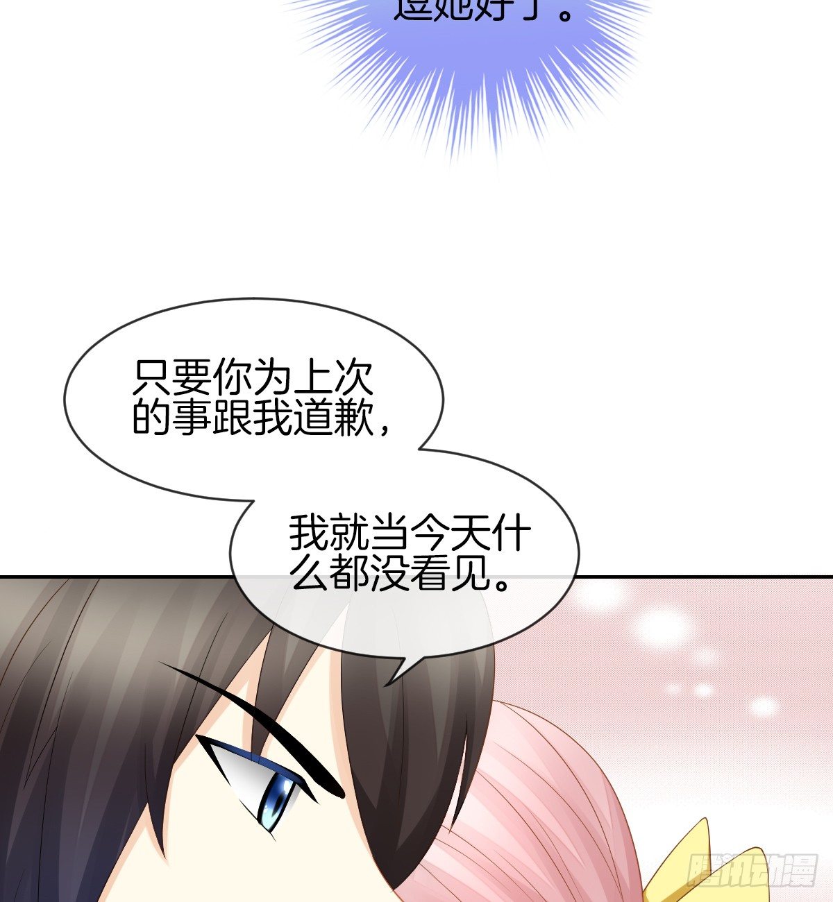 《猫系校草独宠爱》日记中的真相 第25页