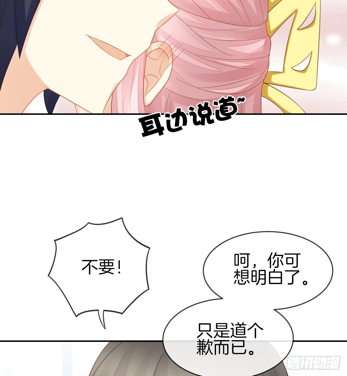 《猫系校草独宠爱》日记中的真相 第26页