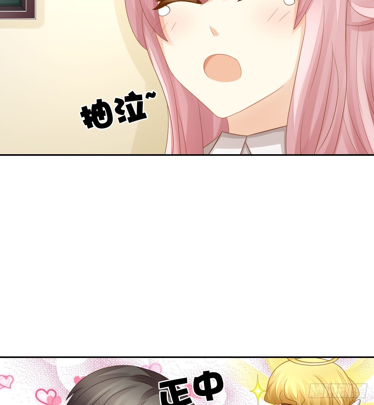 《猫系校草独宠爱》日记中的真相 第31页