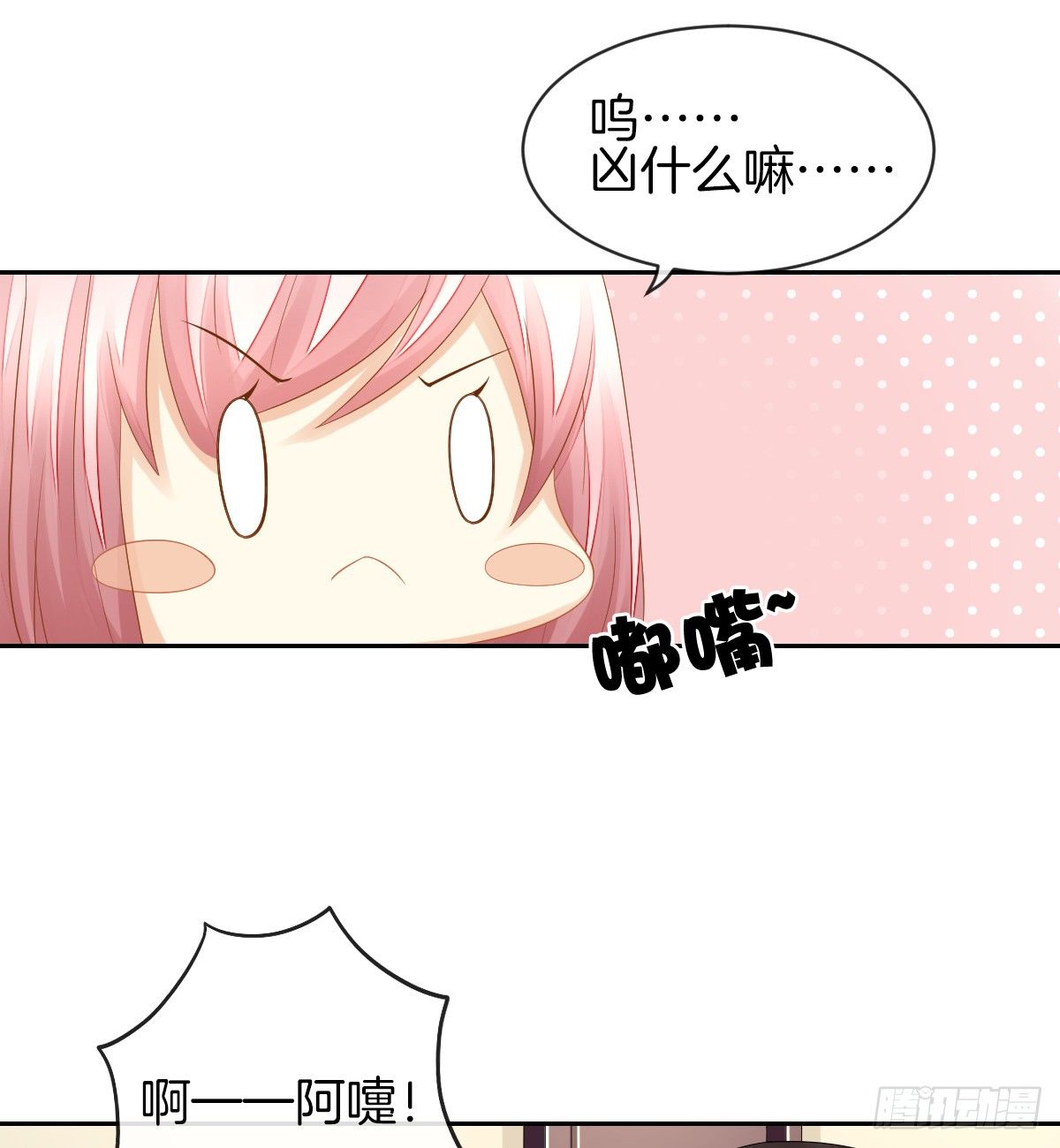 《猫系校草独宠爱》日记中的真相 第33页