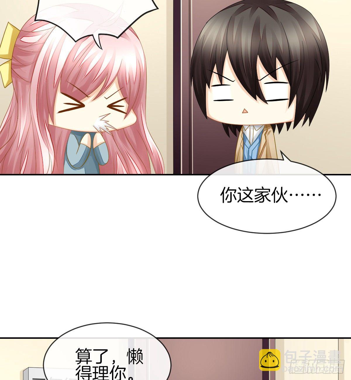 《猫系校草独宠爱》日记中的真相 第34页