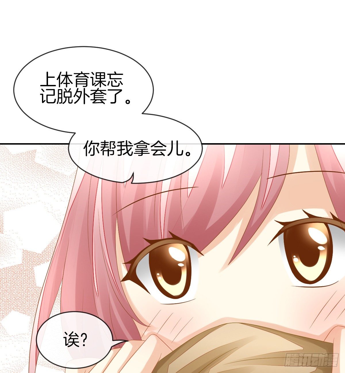 《猫系校草独宠爱》日记中的真相 第37页