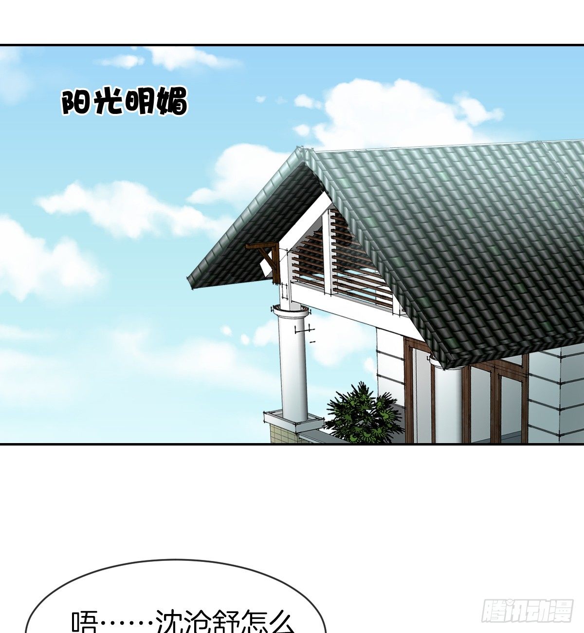 《猫系校草独宠爱》日记中的真相 第3页