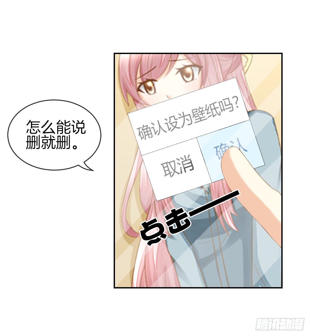 《猫系校草独宠爱》日记中的真相 第44页