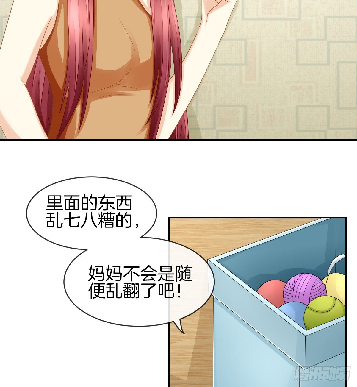 《猫系校草独宠爱》日记中的真相 第49页